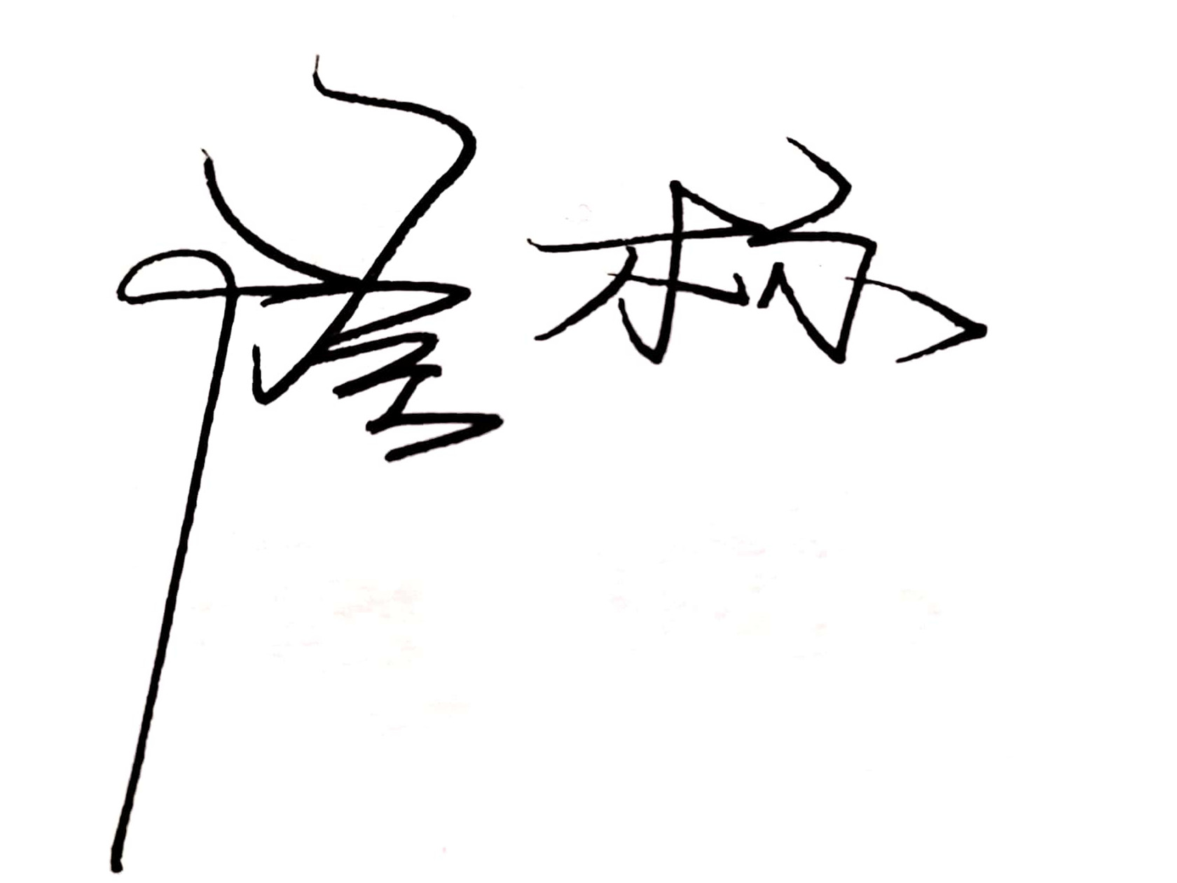 2024新澳门原料网大全