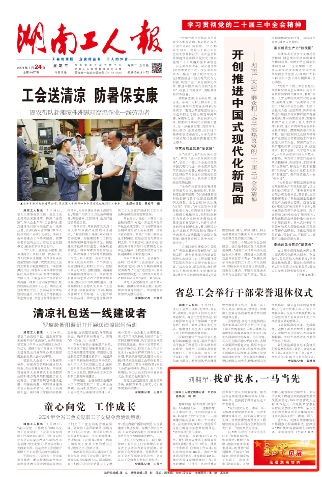 2024新澳门原料网大全