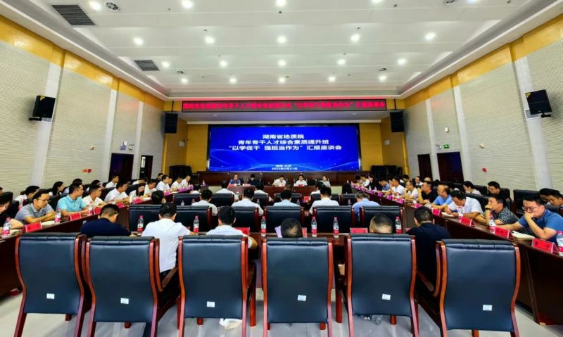 省地质院青年骨干人才综合素质提升班汇报座谈会上 谈文胜与青年骨干“面对面”谈心交流