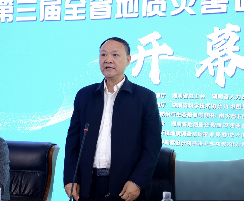 高手云集、巅峰对决！第三届全省地质灾害调查员职业技能竞赛精彩开幕